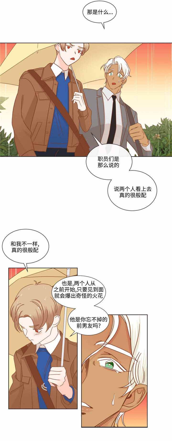 第64话 第64话 第 8 页