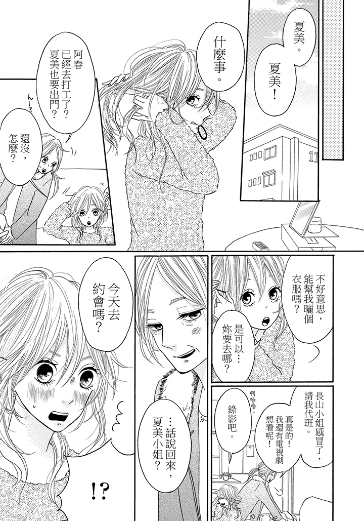 第14话 第 5 页