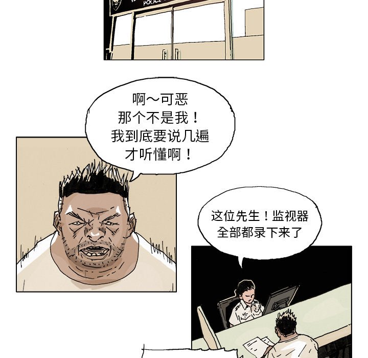 第3话 第 20 页