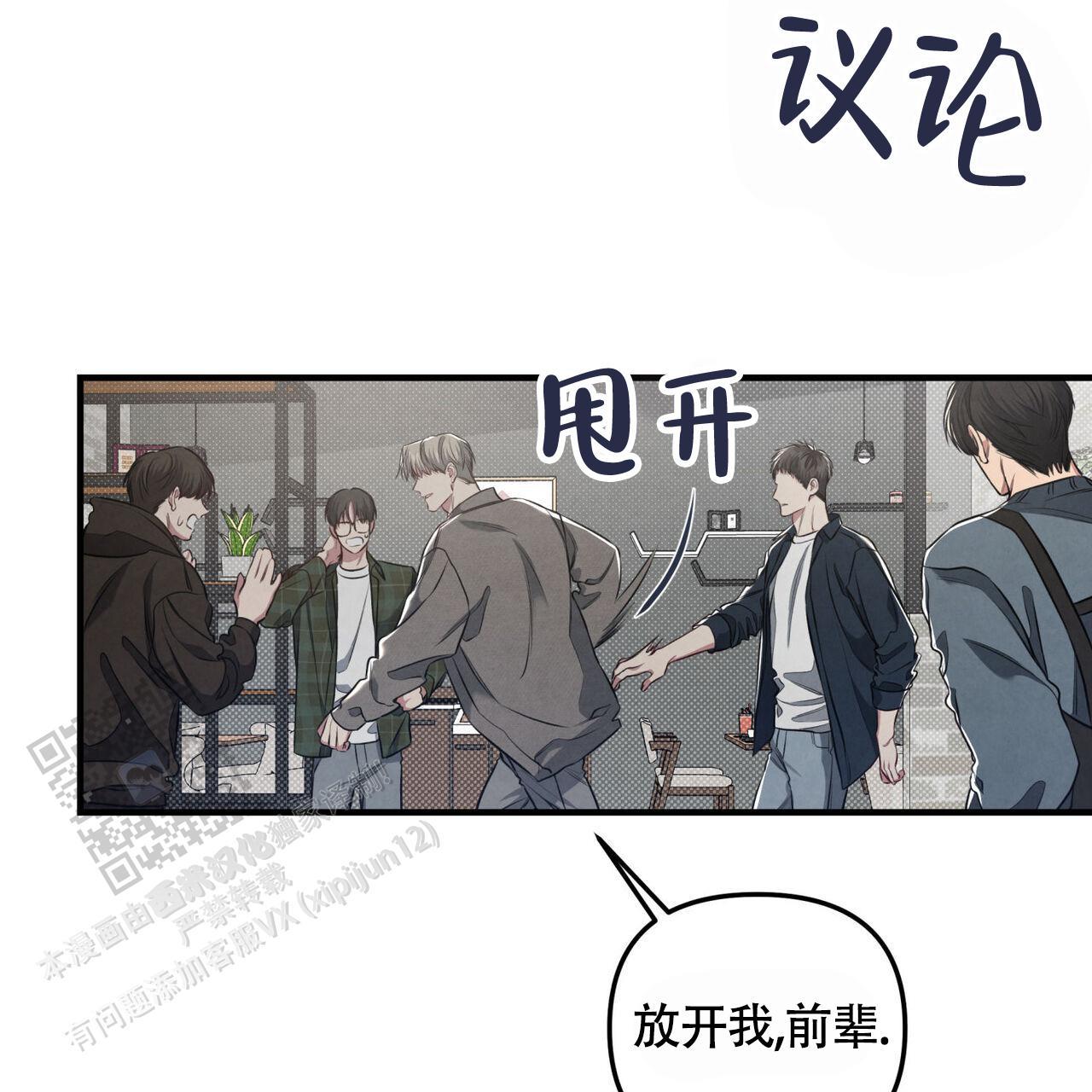 第39话 串通好的? 第 42 页