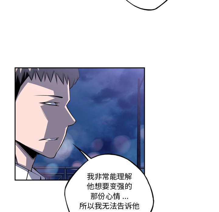 第107话 第 76 页