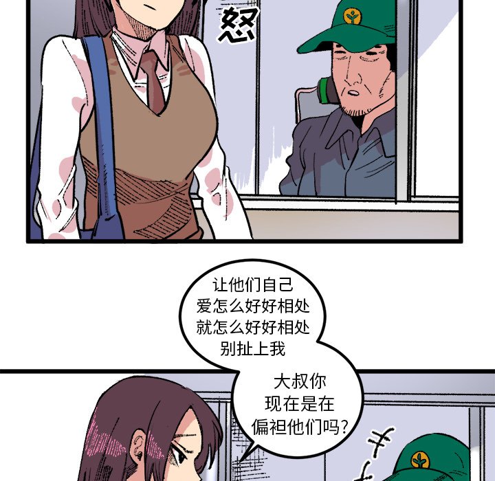 第18话 第 50 页