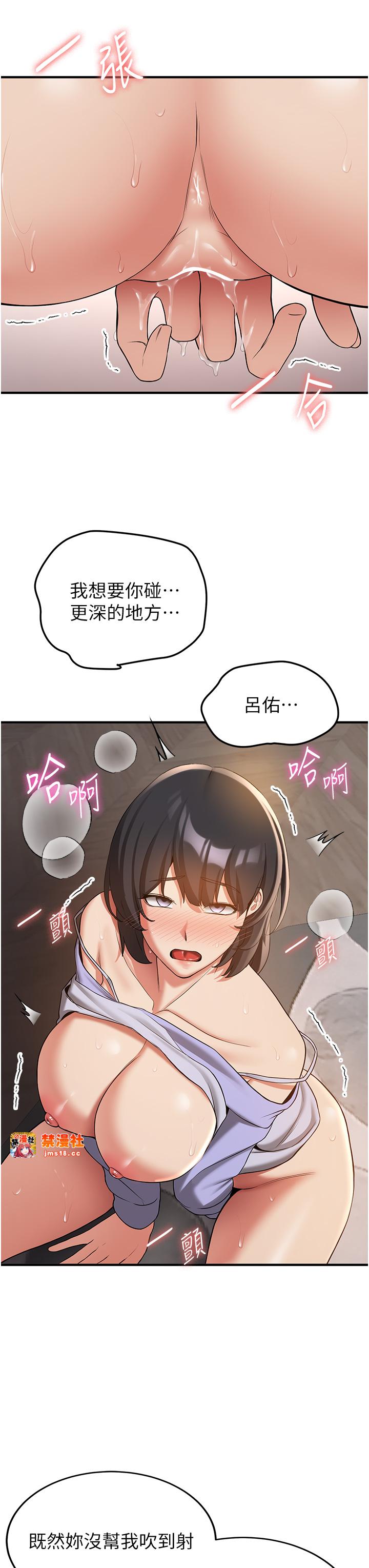 第52话 - 学姐的「必杀技」 第 37 页