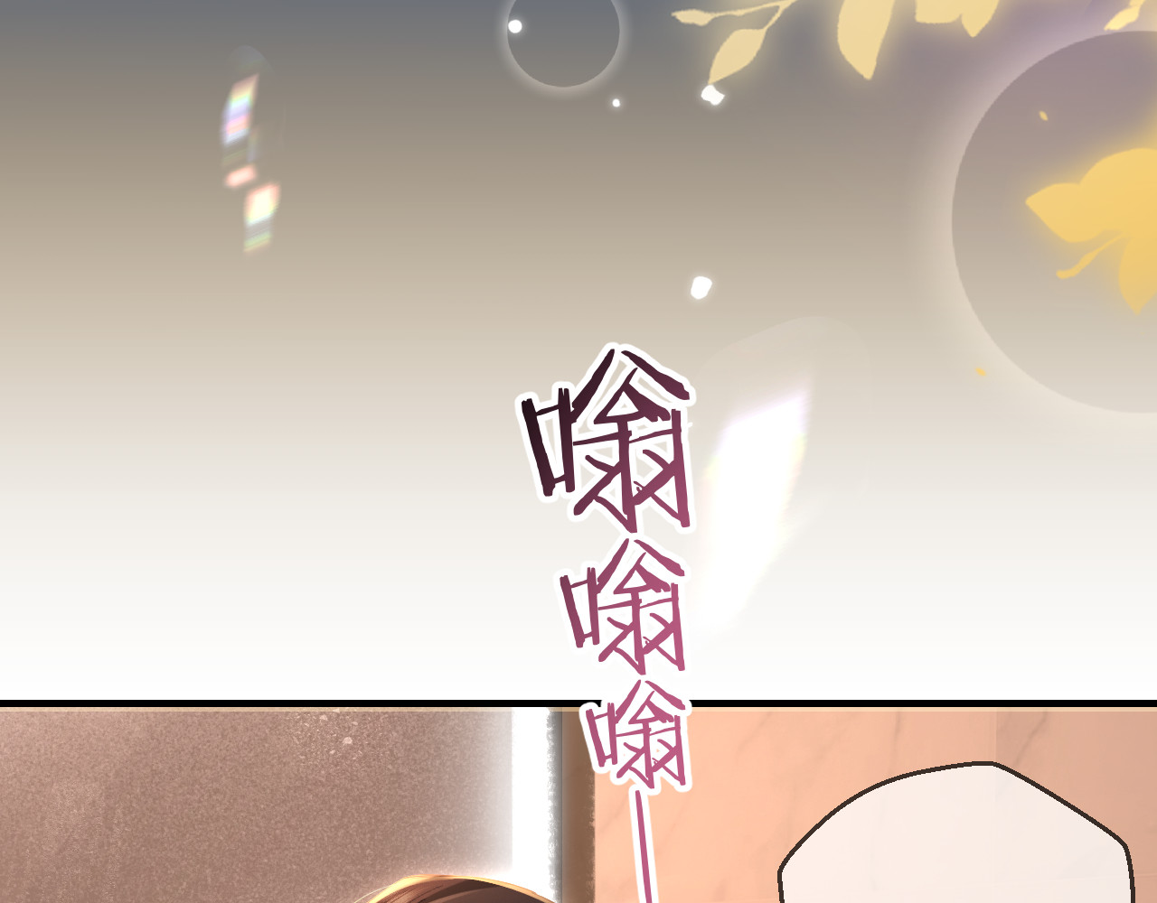 第44话 撩乱心神 第 19 页