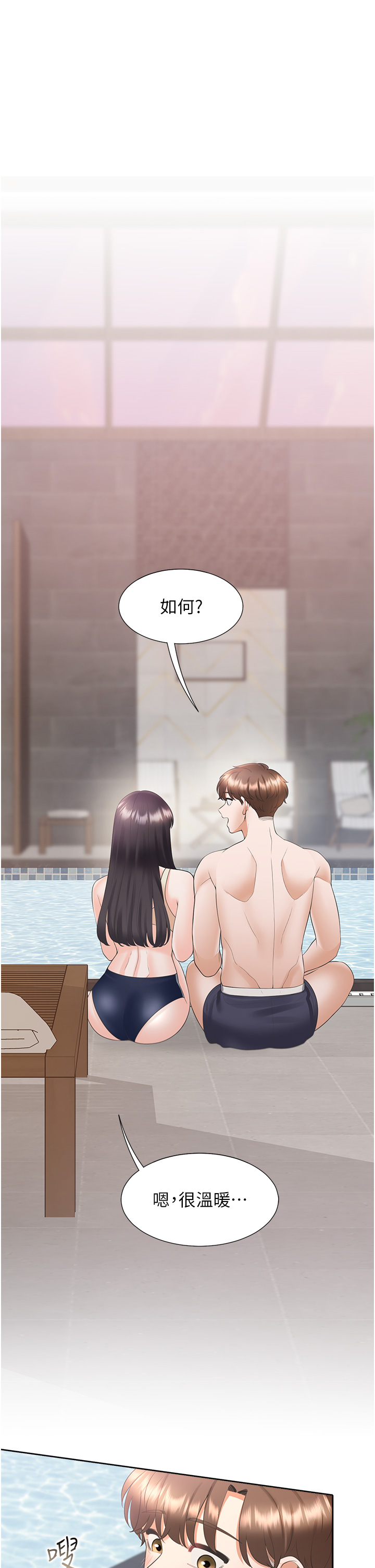 第67话 - 不分场合发情的两人 第 15 页