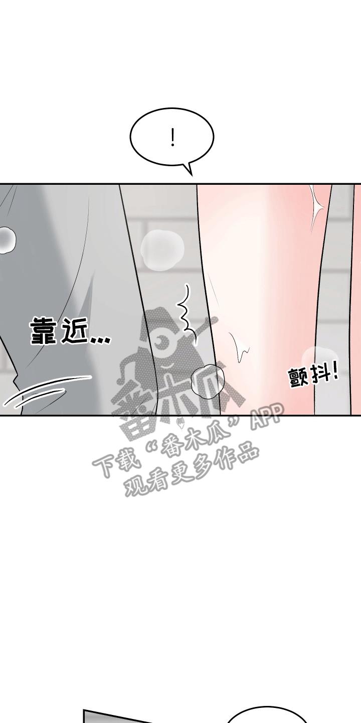 第5话 坏心眼 第 11 页