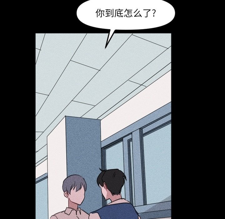 第38话 第 71 页