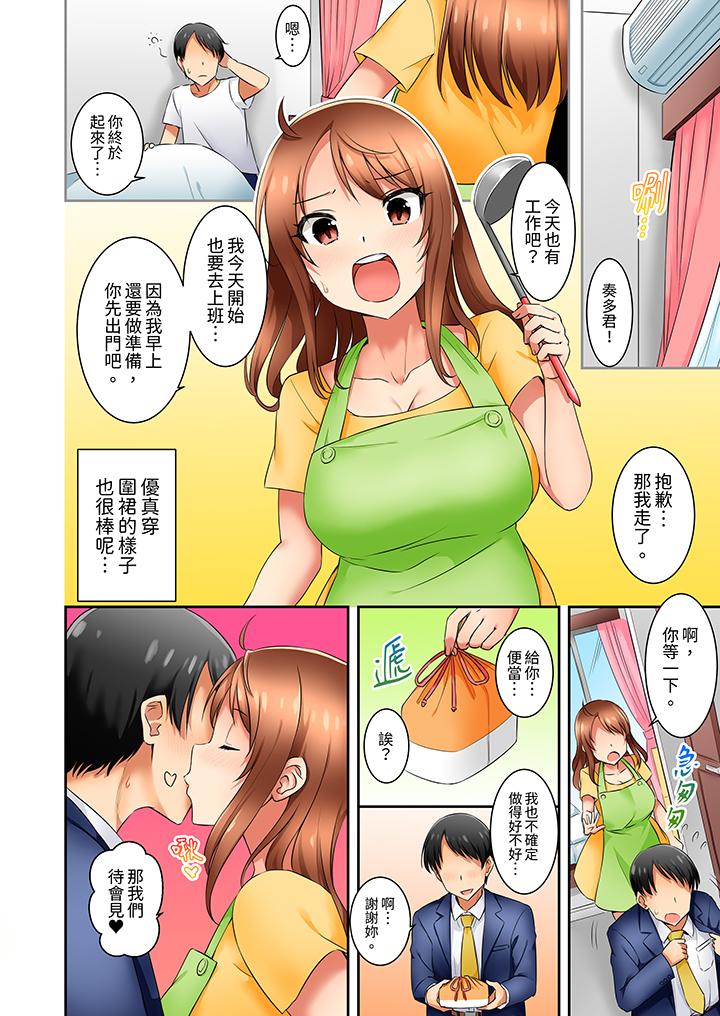 最终话 第 11 页