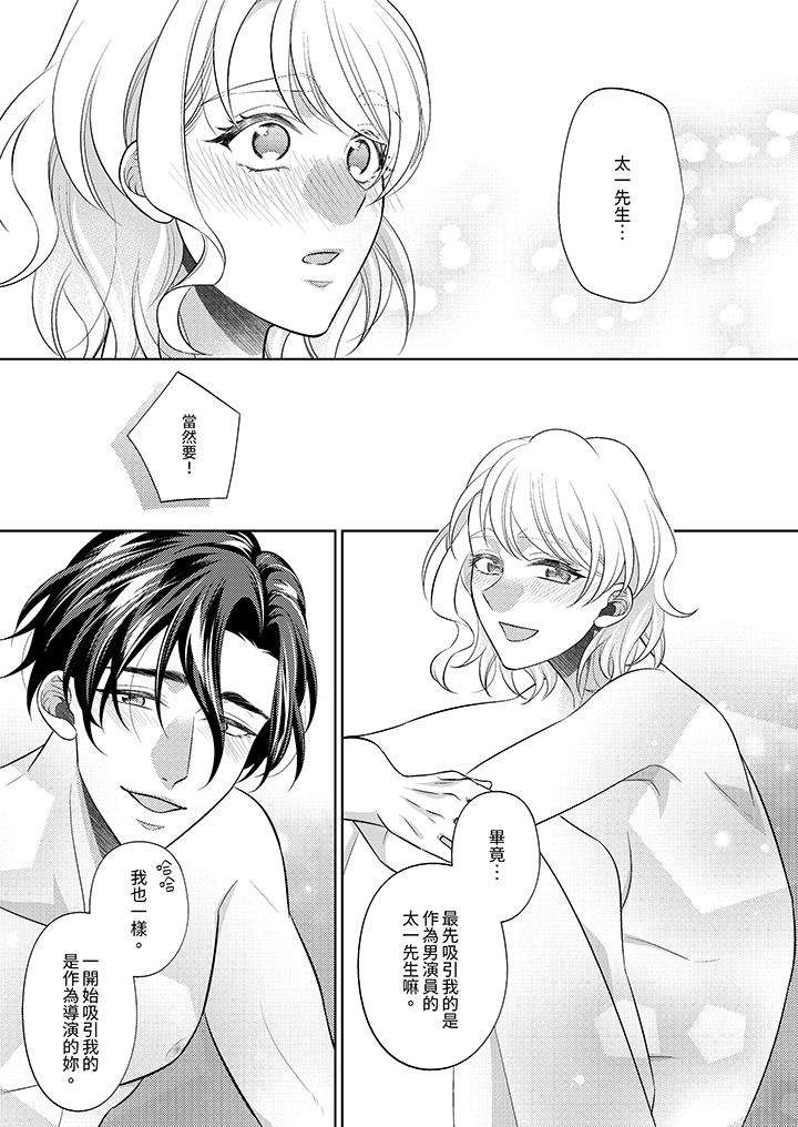 第18话 第 6 页