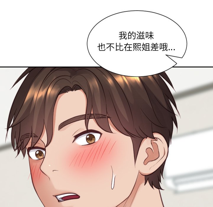 第17话 第 146 页