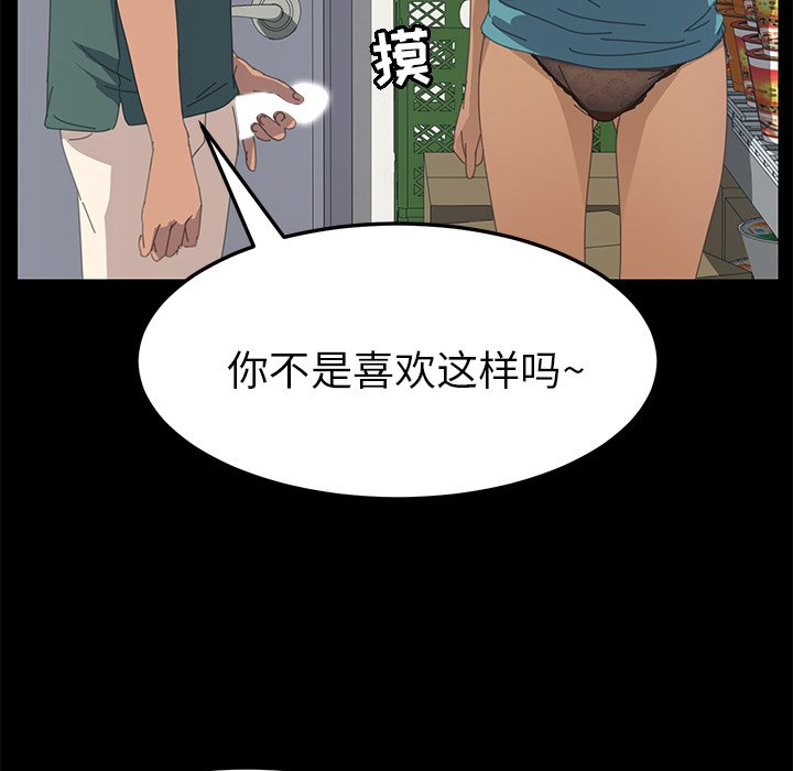 第13话 第 118 页