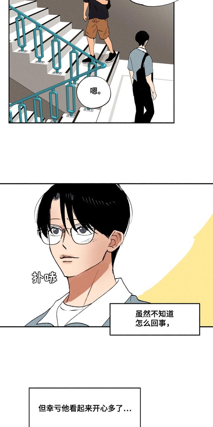 第32话 菠菜 第 16 页