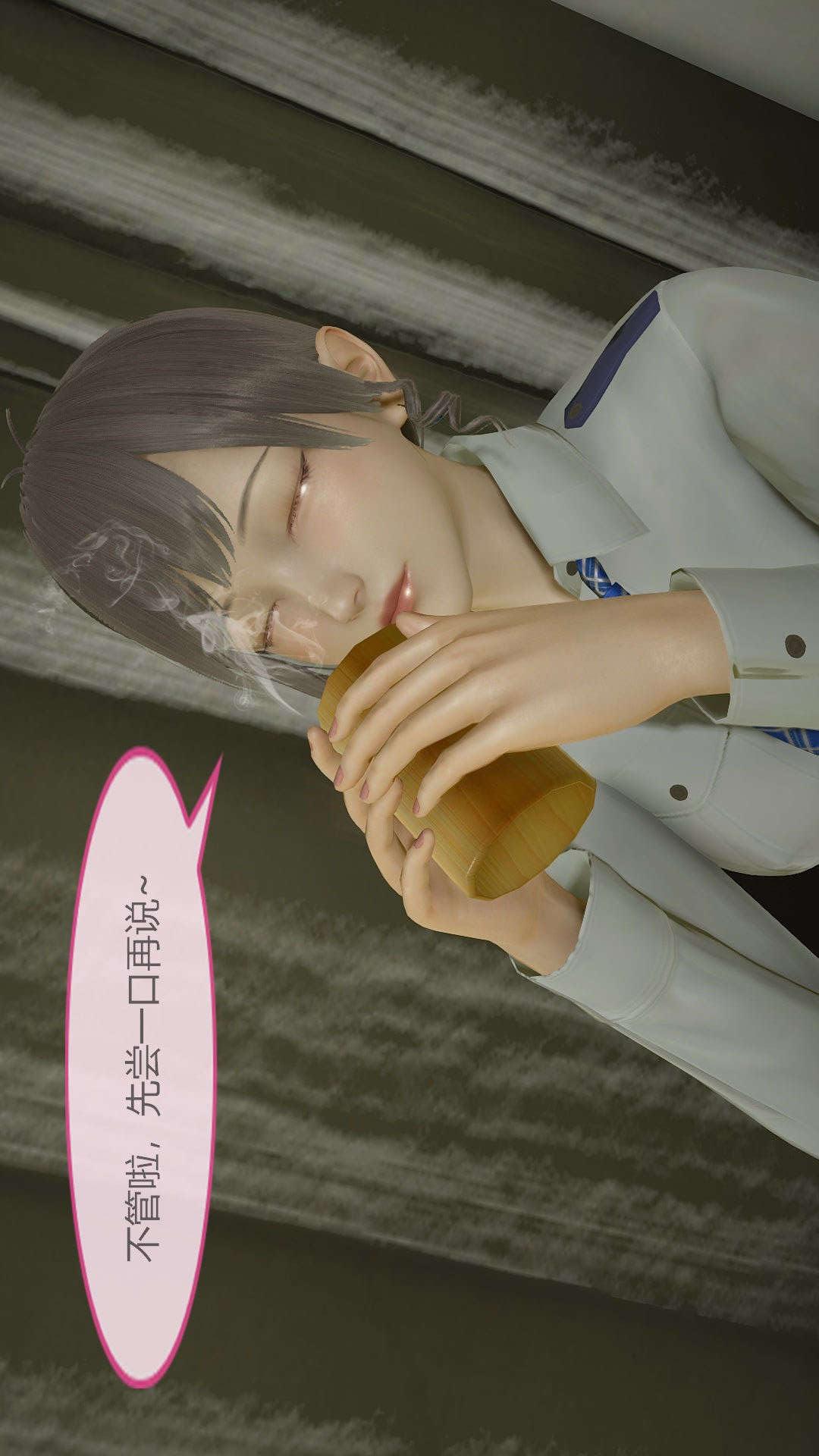 第02章【第02话】 第 12 页