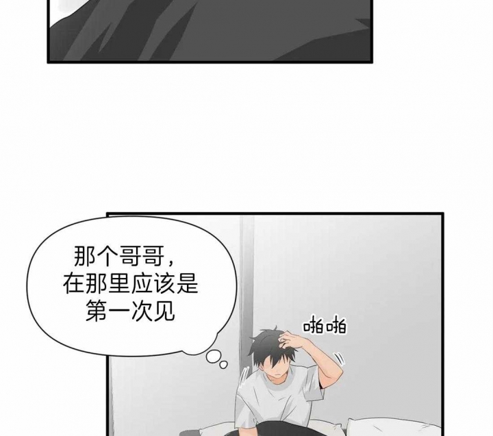 第27话 耍酒疯 第 22 页