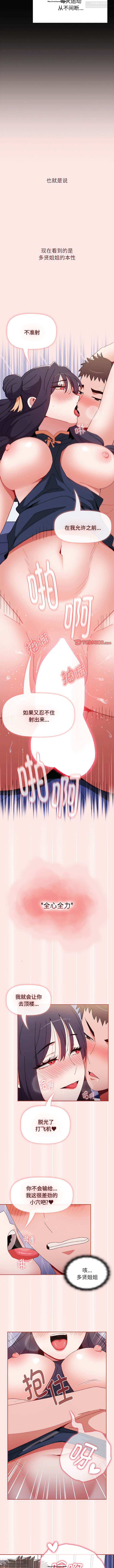 第1话 第 234 页