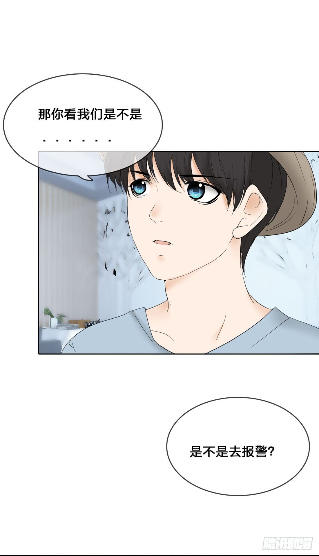 私家侦探 第 22 页