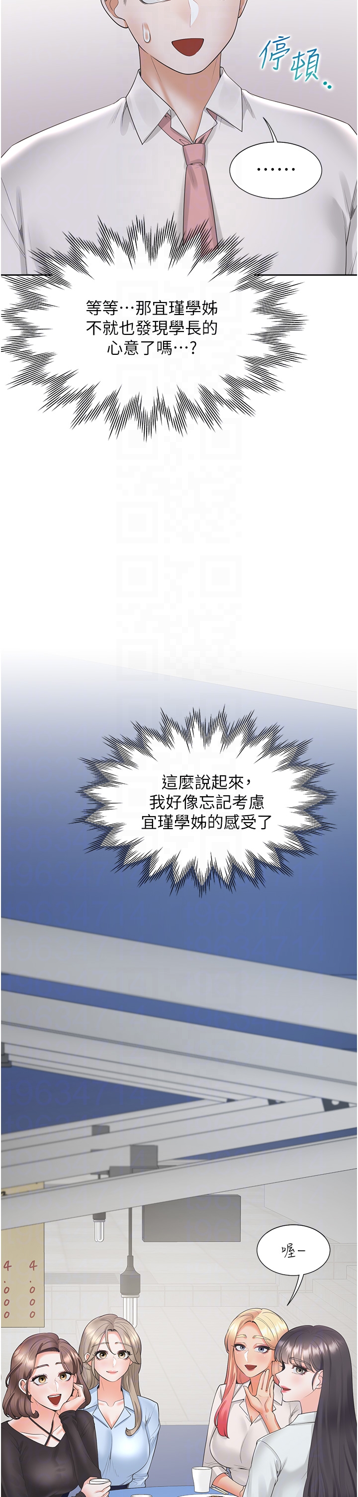 第90话 - 柏翰，我好寂寞… 第 30 页
