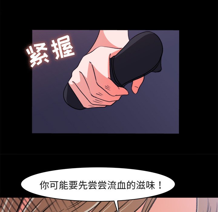 第4话 第 87 页