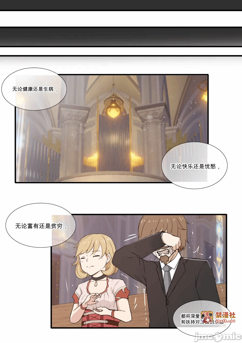 第一话 第 19 页