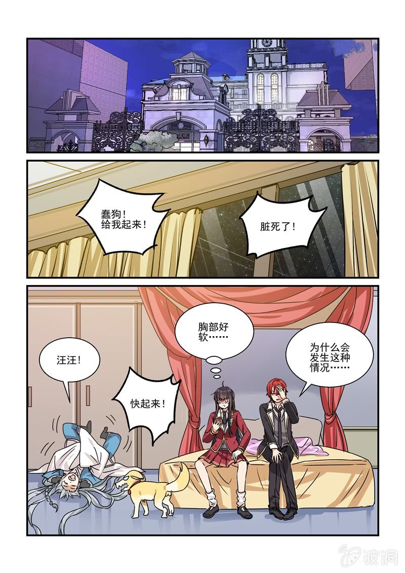 第28话 第 12 页