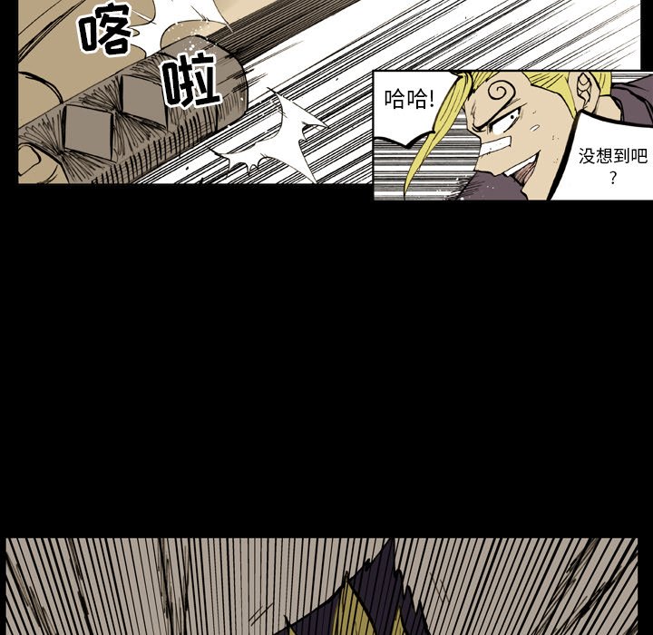 第 8 话 第 79 页