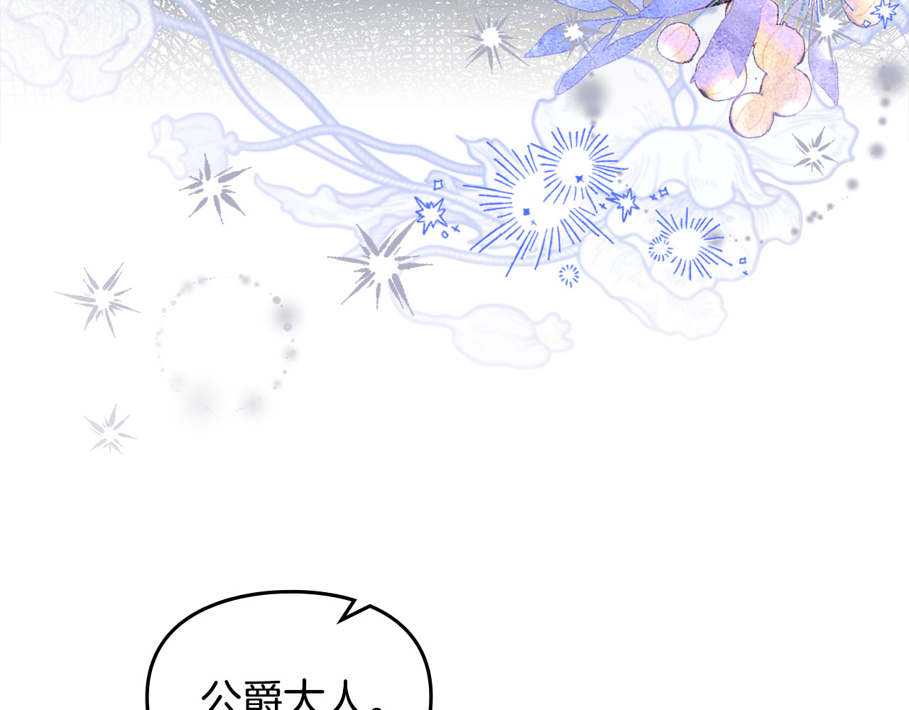 第6话 间谍的必备素养 第 165 页