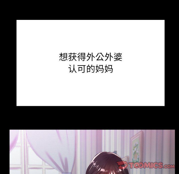 第25话 第 69 页
