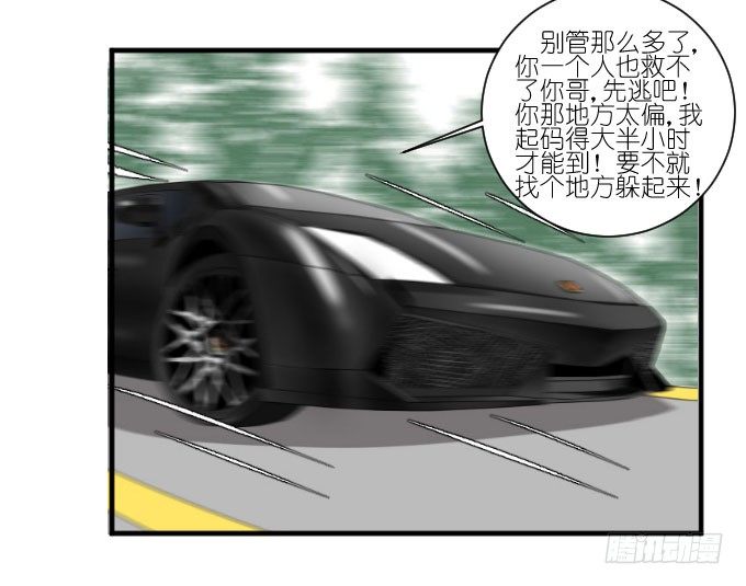 危险（一） 第 30 页
