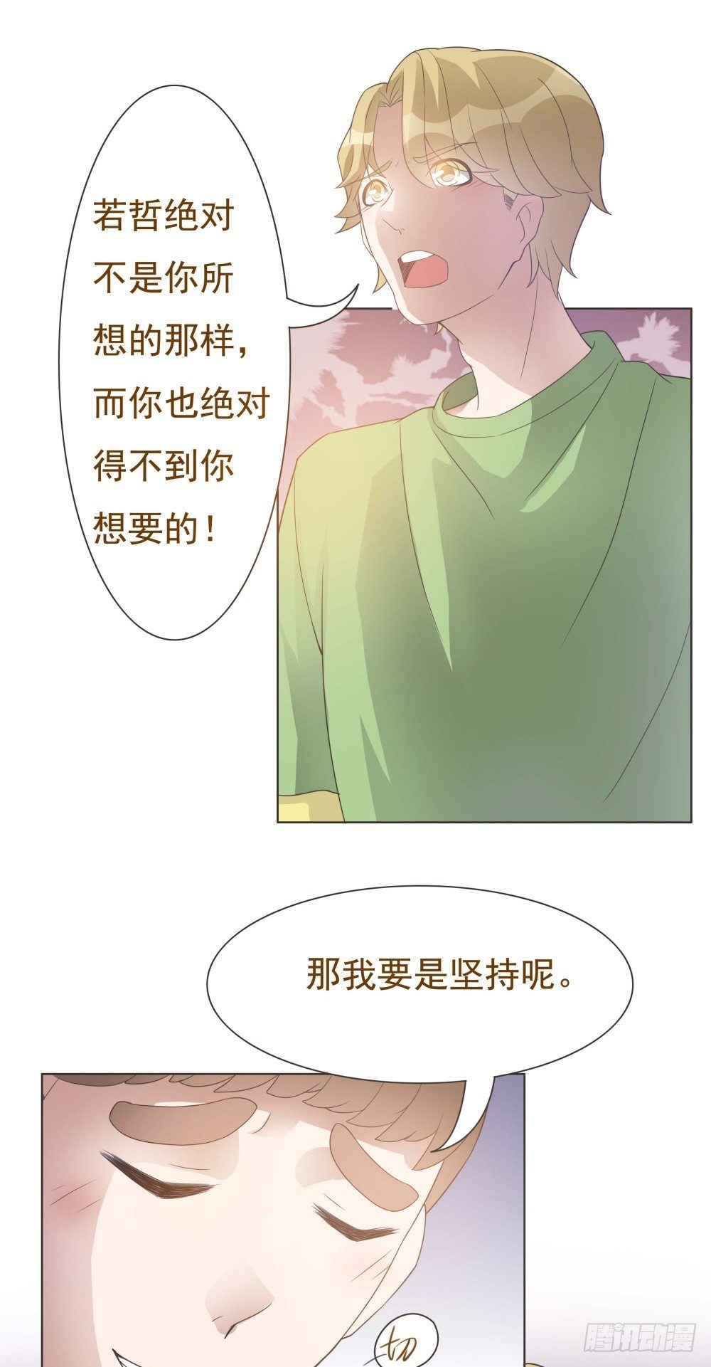 第25话 第 27 页