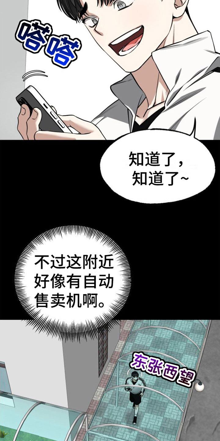 第13话 因为喜欢 第 7 页
