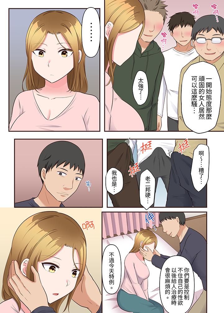 第17话 第 7 页