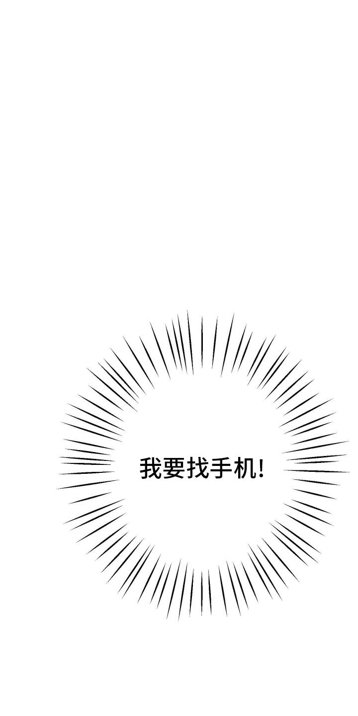 第5话 在我面前很乖 第 5 页