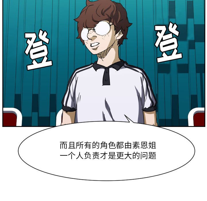 第51话 第 63 页