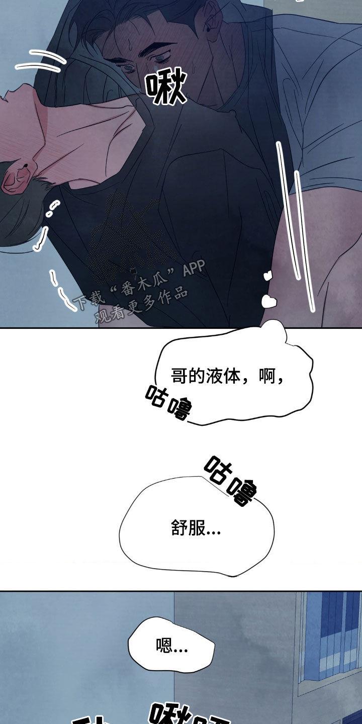 第231话 【第二季】谢谢你 第 23 页