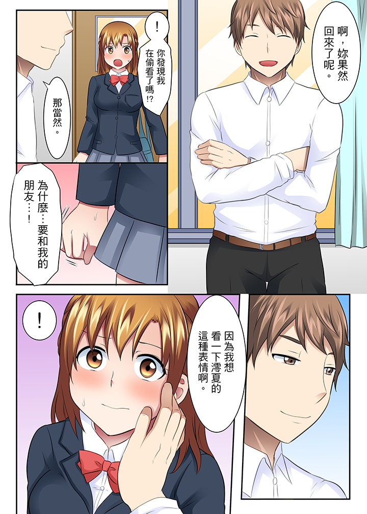 第19话 第 6 页