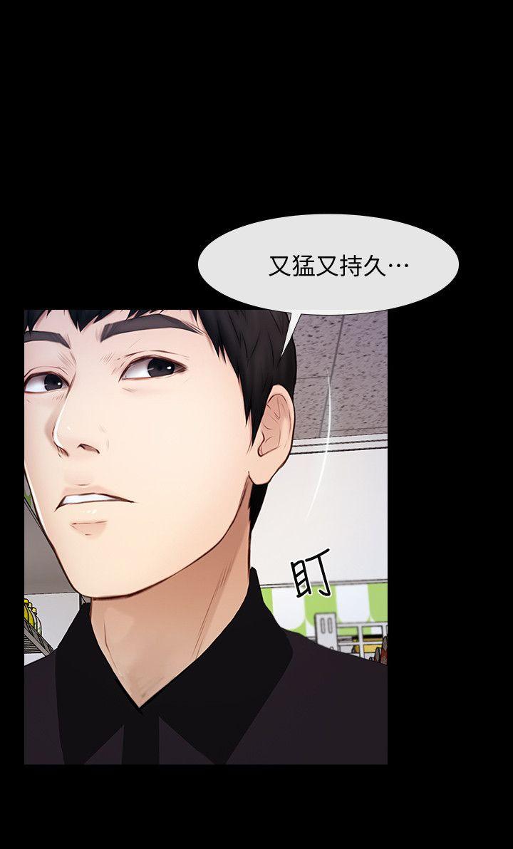第23话 - 火热的夜晚 第 21 页