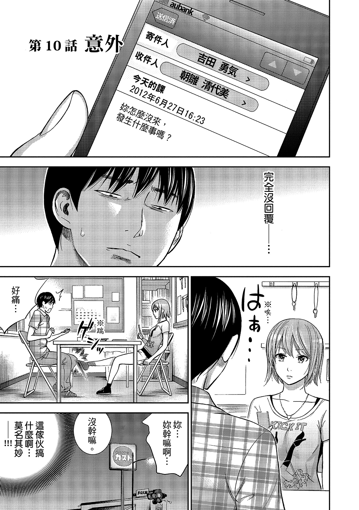 第12章 第 8 页