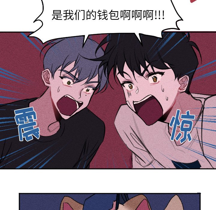 第14话 第 44 页