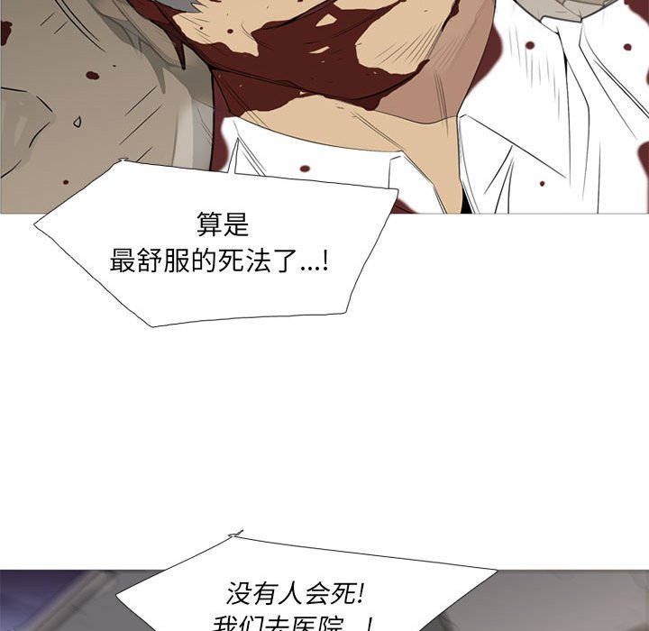 第35话 第 23 页