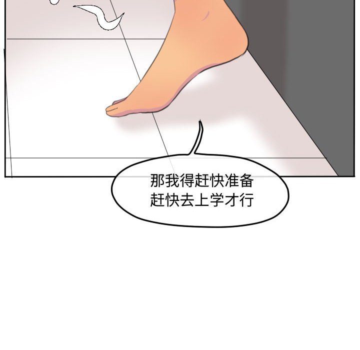 第100话 第 72 页