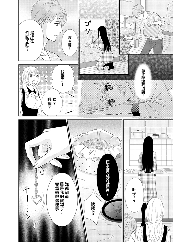 第19话 第 17 页