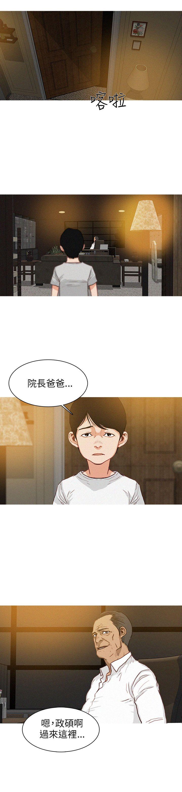 第5话 第 17 页