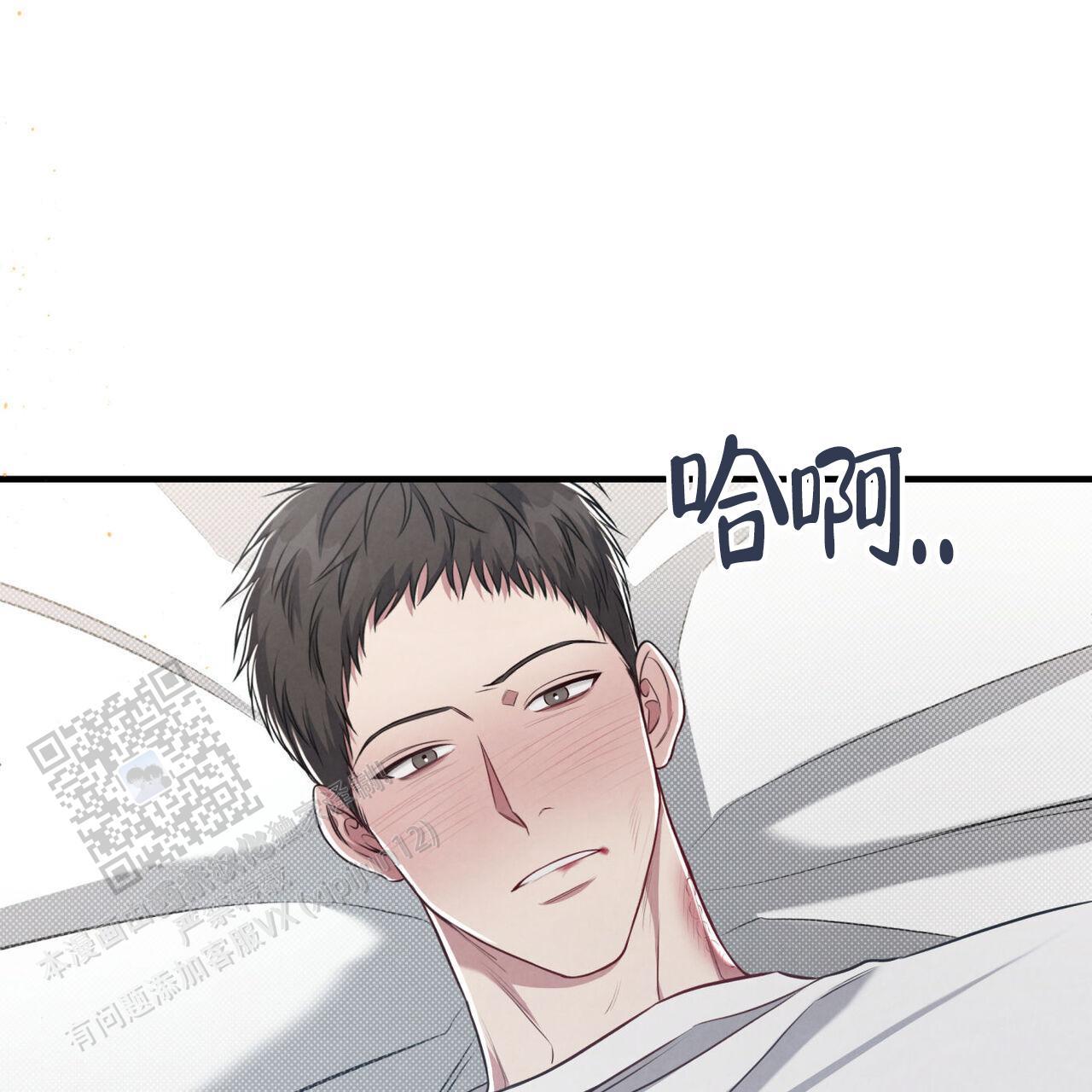 第47话 进展太快 第 11 页
