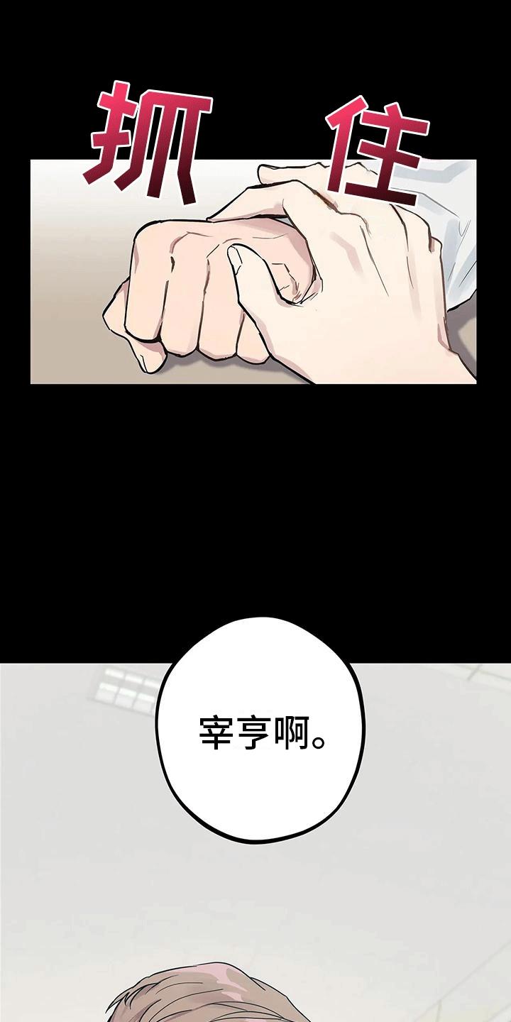 第1话 避之不及 第 9 页