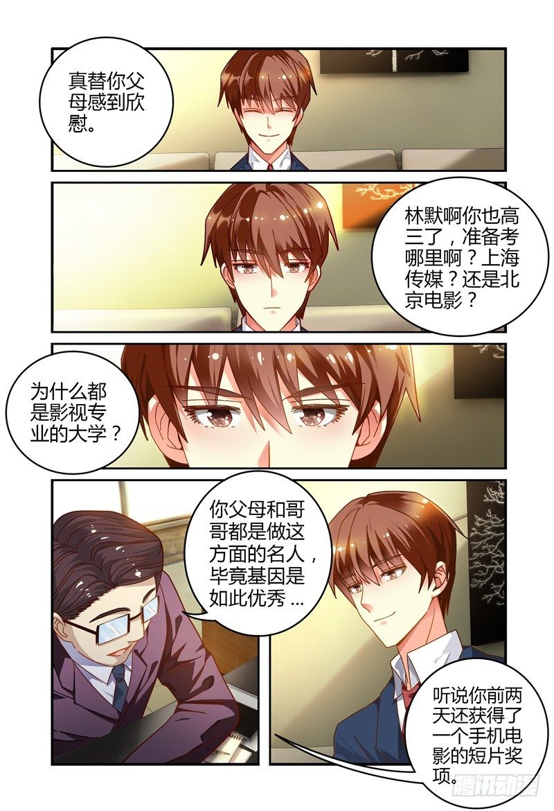 021对你来说 第 11 页
