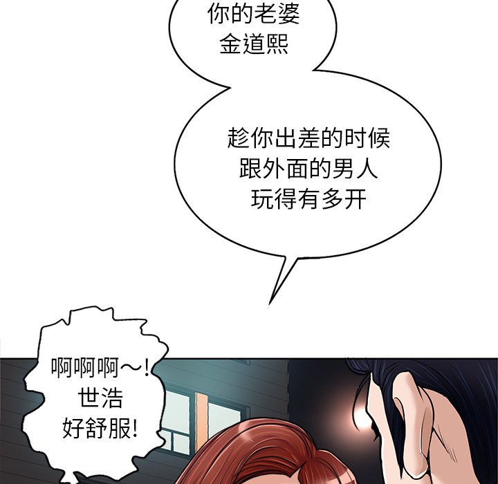 第30话 第 7 页