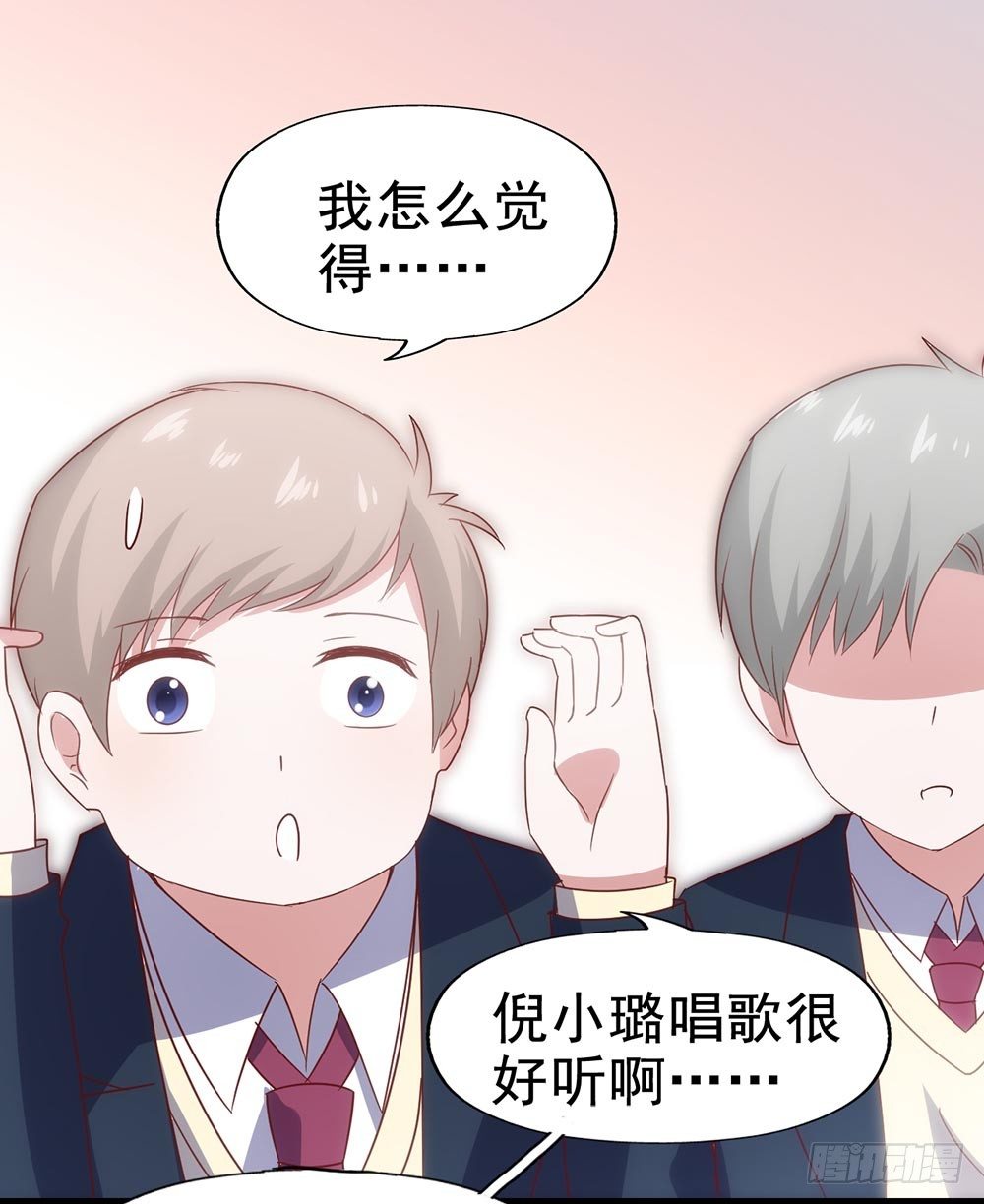 第四十六话·香车美人 第 12 页