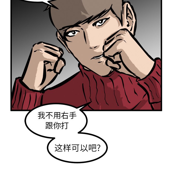 第57话 第 72 页