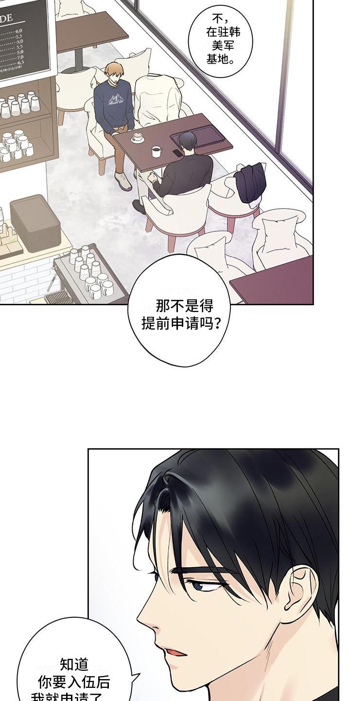 第22话 没有女友 第 3 页