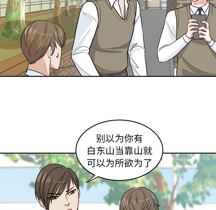 第12话 第 33 页